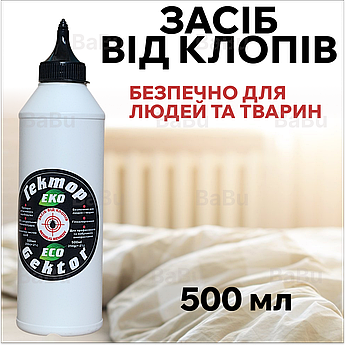 Засіб від постільних клопів Гектор Еко 500 мл (порошок безпечний для людей та тварин)