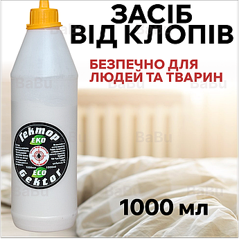 Засіб від постільних клопів Гектор Еко 1000 мл (порошок безпечний для людей та тварин)