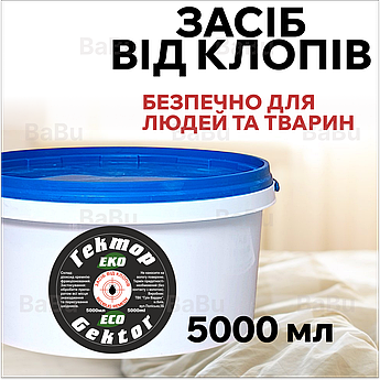 Засіб від постільних клопів Гектор Еко 5000 мл (порошок безпечний для людей та тварин)