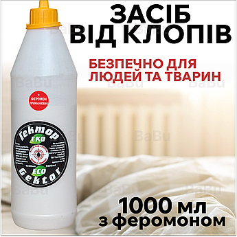 Засіб від постільних клопів Гектор Еко 1000 мл з феромоном (порошок безпечний для людей та тварин)