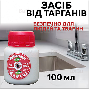 Засіб від тарганів Гектор Еко 100 мл (порошок безпечний для людей та тварин)