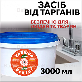Засіб від тарганів Гектор Еко 3000 мл (порошок безпечний для людей та тварин)