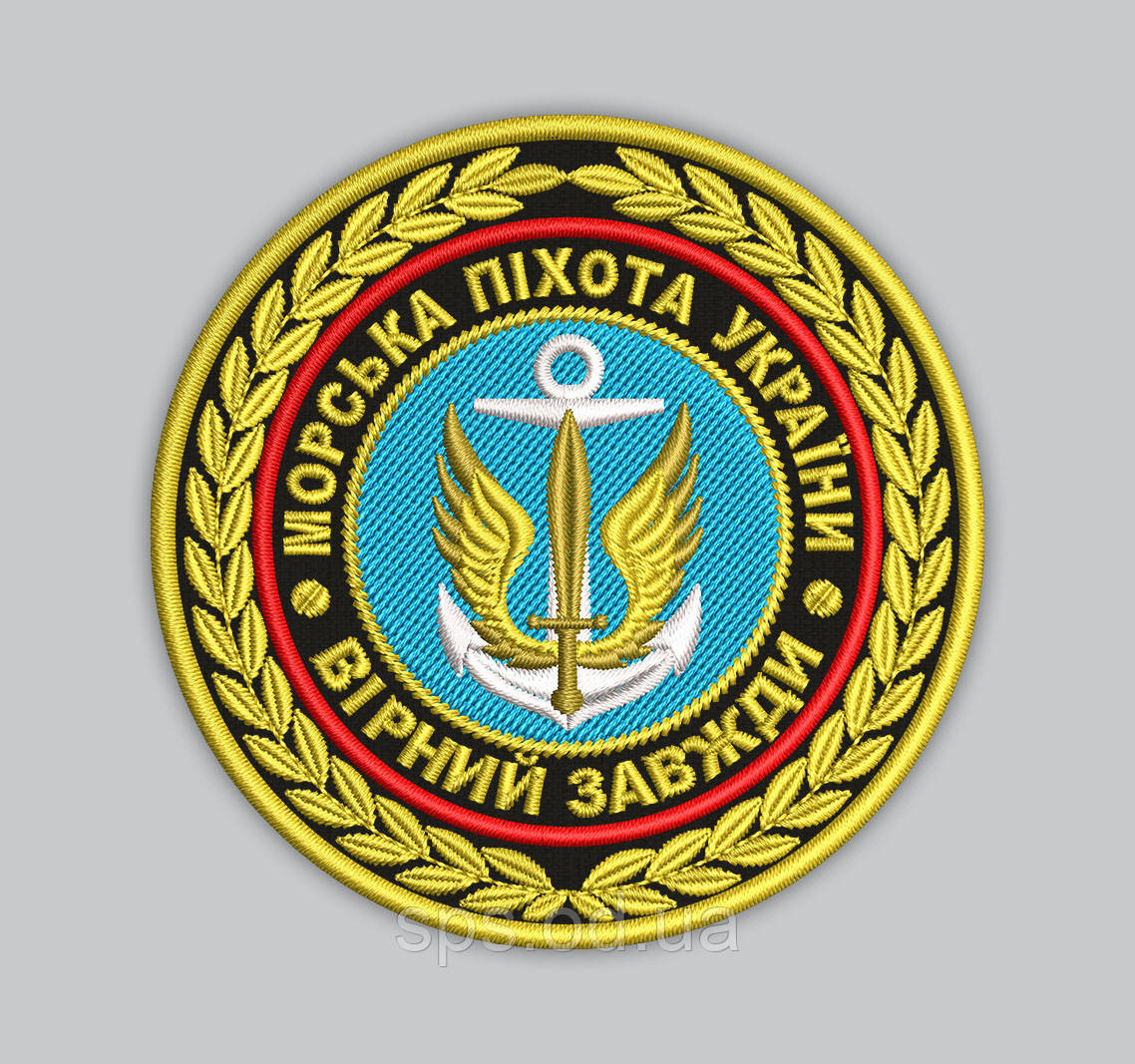 Шеврон Морська піхота України "Вірний завжди" 8 см, фото 1