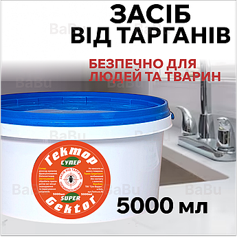 Засіб від тарганів Гектор Еко 5000 мл (порошок безпечний для людей та тварин)