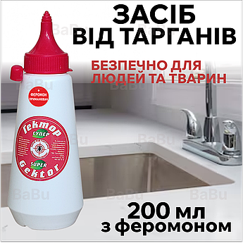 Засіб від тарганів Гектор Еко 200 мл з феромоном (порошок безпечний для людей та тварин)
