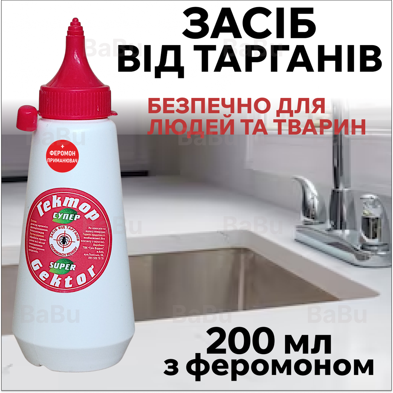 Засіб від тарганів Гектор Еко 200 мл з феромоном (порошок безпечний для людей та тварин), фото 1