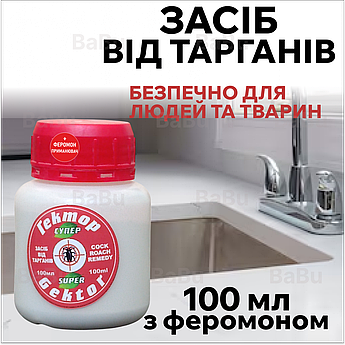 Засіб від тарганів Гектор Еко 100 мл з феромоном (порошок безпечний для людей та тварин)