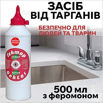 Засіб від тарганів Гектор Еко 500 мл з феромоном (порошок безпечний для людей та тварин)