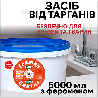 Засіб від тарганів Гектор Еко 5000 мл з феромоном (порошок безпечний для людей та тварин)