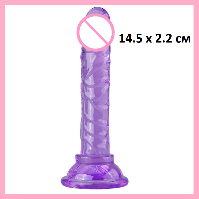 Фалоімітатор 14 см, Реалістичний фалос на присосці, Ділдо Фіолетовий, Вагінальний стимулятор, Інтимні іграшки, фото 1