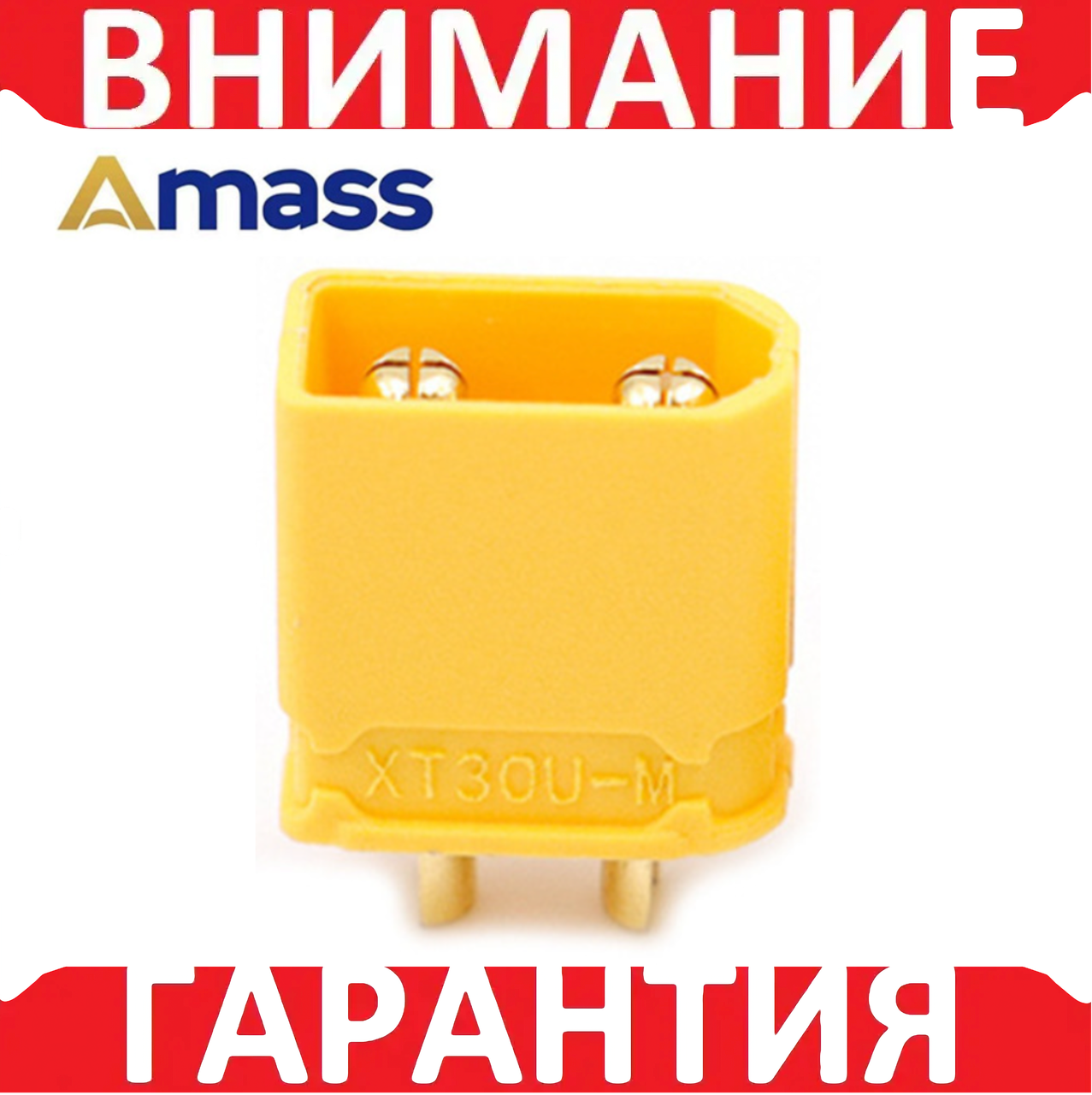 Силовий роз'єм гніздо XT30-M тато AMASS, фото 1
