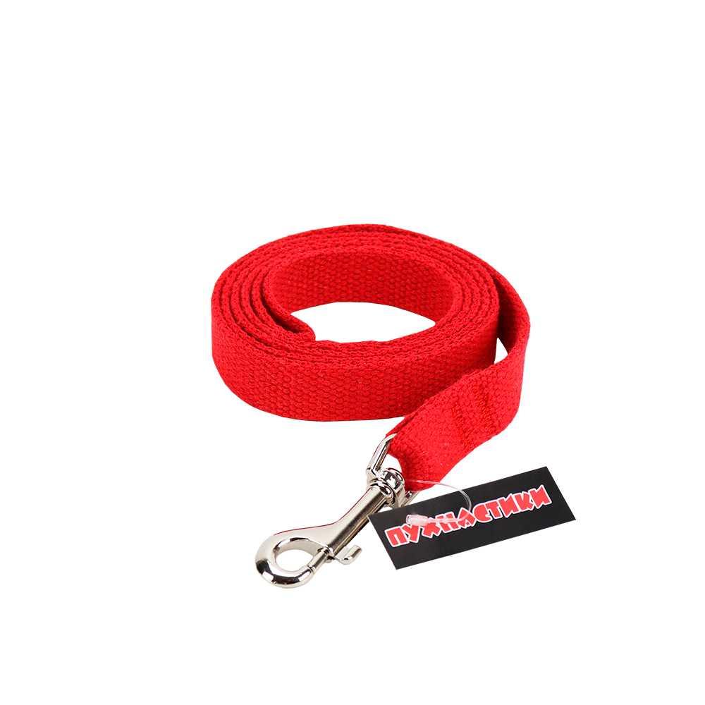 Повідець  брезентовий  Пухнастики  червоний 20 мм/ 1,2 м, фото 1