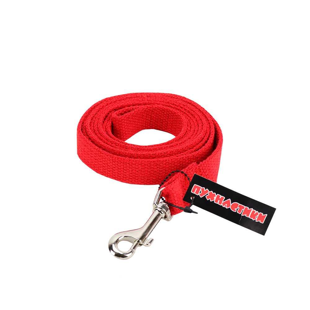 Повідець брезентовий Пухнастики червоний 20 мм/ 2 м, фото 1