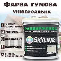 Фарба гумова Слонова кістка надстійка супереластична універсальна емаль «РабберФлекс» SkyLine для будь-яких поверхонь 1,2 кг