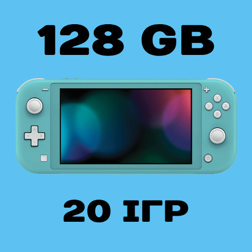 Прошитая Nintendo Switch Lite 32GB+MicroCD 128GB(20 игр), цена