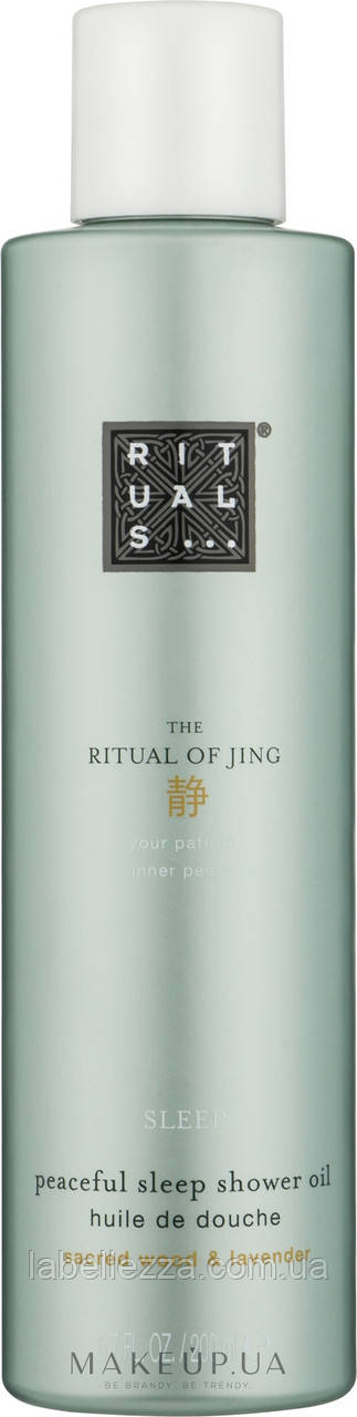 Олія для душу The Rituals The Ritual of Jing 200 мл