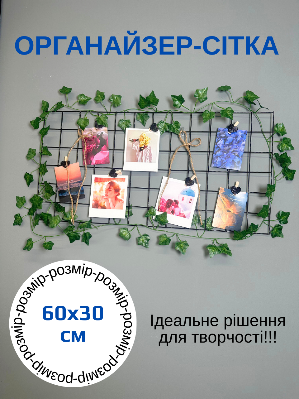 Настінна фотопанель Wuw 60×30 см з прищіпками для фото та декору чорний (88358м)