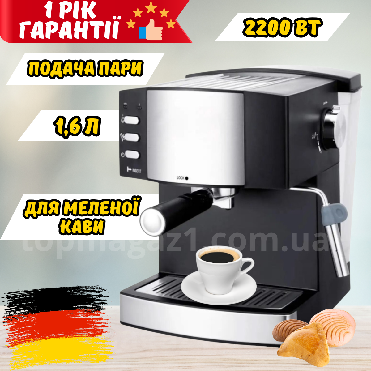 Кавоварка електрична 2200 Вт Rainberg кавомашина ріжкова 1.6 л еспресо з автовідключенням і капучинатором