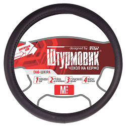 Чохол на кермо 37-39 см M кожзам