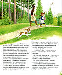 Грицева шкільна наука, фото 5