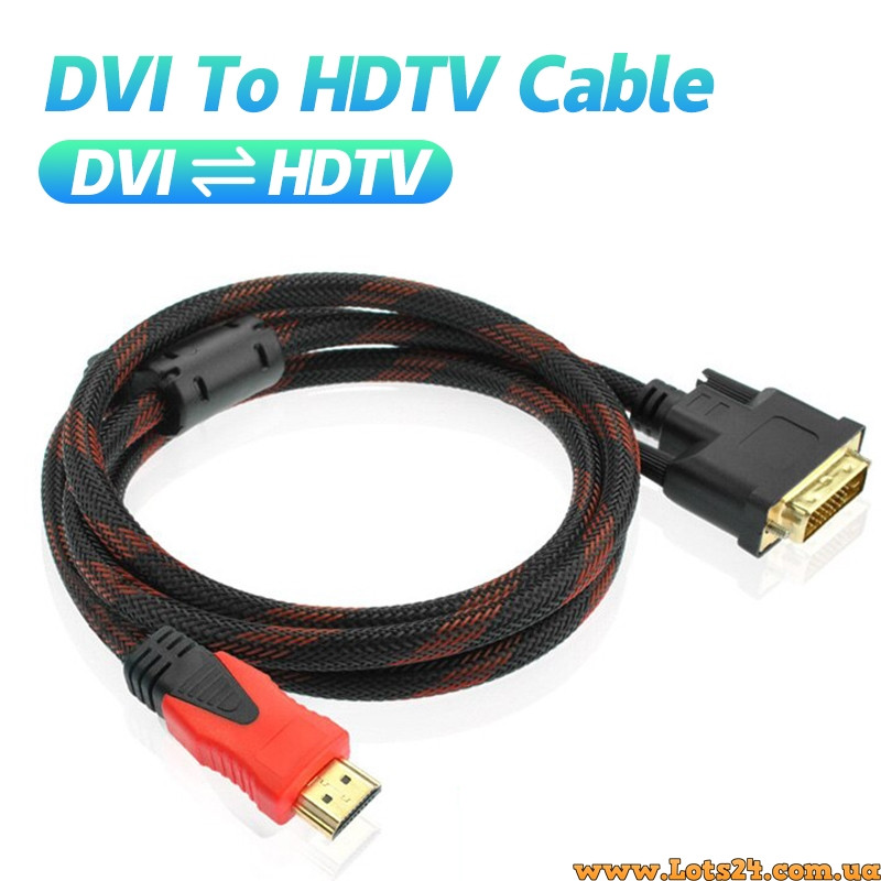 Кабель перехідник HDMI DVI HDMI-адаптер для монітора з позолоченими контактами та екранувальним обплетенням 1,5м