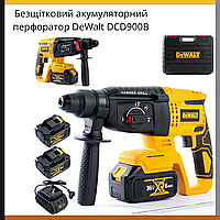Перфоратор бесщеточный DeWalt DCD900B, Аккумуляторный перфоратор Деволт с сверлением, ударом и долбением SALE
