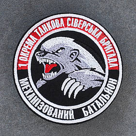 Шеврон 1 окрема танкова Сіверська бригада Механізований батальйон (коло)