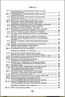 5 клас. НУШ. Математика. Самостійні та діагностичні роботи, (Істер О.), Генеза, фото 2