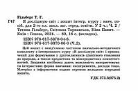 2 клас (НУШ). Я досліджую світ, Робочий зошит, Частина 2. 2024 Гільберг Т., Тарнавська С., Павич Н.), Генеза, фото 2