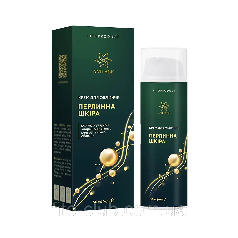 Крем для обличчя освітлюючий “Перлинна шкіра” з екстрактом перлів та олиєю жожоба 50 мл