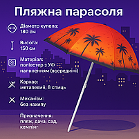 Парасолька пляжна з напиленням Сафарі C36388/4 - діаметр 180 см, довжина 150 см, фото 3