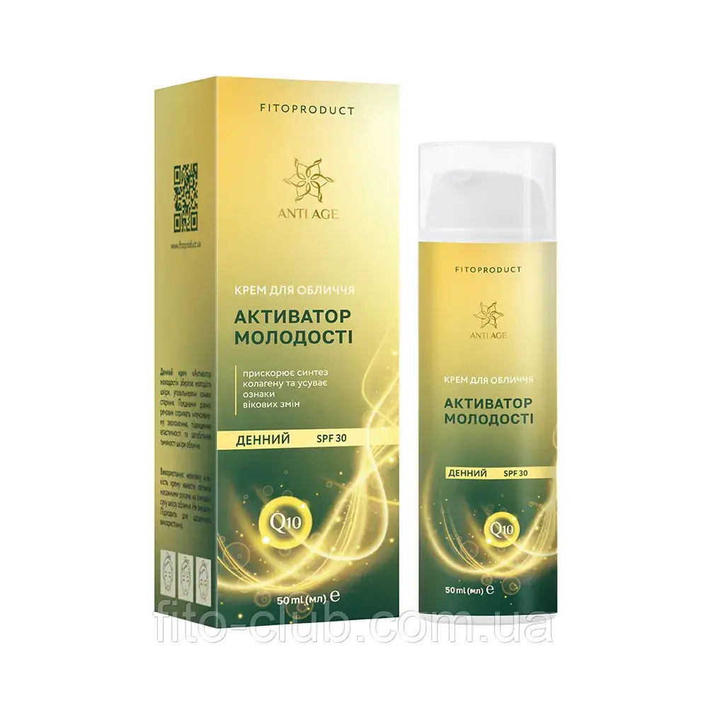 Крем денний для обличчя “Активатор молодості” з скаваленом та коензимами Q10 SPF 30 50 мл