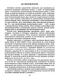 7 клас. НУШ. Геометрія. Самостійні та діагностичні роботи (2024) (Істер О. С), Генеза, фото 2