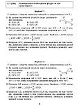 7 клас. НУШ. Геометрія. Самостійні та діагностичні роботи (2024) (Істер О. С), Генеза, фото 6