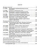 7 клас. НУШ. Геометрія. Самостійні та діагностичні роботи (2024) (Істер О. С), Генеза, фото 8