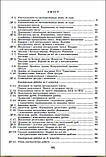 5 клас. НУШ. Математика. Самостійні та діагностичні роботи, (Істер О.), Генеза, фото 2