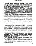 7 клас НУШ. Алгебра, Вправи, самостійні роботи, тематичні контрольні роботи, експрес~контроль (Істер О. С.),, фото 2