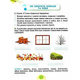 2 клас (НУШ). Я досліджую світ, Робочий зошит, Частина 2. 2024 Гільберг Т., Тарнавська С., Павич Н.), Генеза, фото 3