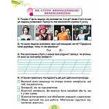 2 клас (НУШ). Я досліджую світ, Робочий зошит, Частина 2. 2024 Гільберг Т., Тарнавська С., Павич Н.), Генеза, фото 5