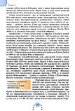 6 клас. НУШ. Всесвітня історія. Історія України, Підручник (Бандровський О.Г. Власов В.С. Данилевська О.М.), фото 4
