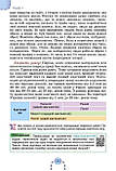 6 клас. НУШ. Всесвітня історія. Історія України, Підручник (Бандровський О.Г. Власов В.С. Данилевська О.М.), фото 6