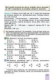 6 клас. НУШ. Математика. Підручник. Частина 1 (Істер О.С.), Генеза, фото 5