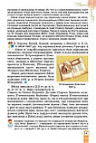 6 клас. НУШ. Зарубіжна література, Підручник (Волощук Є. В.), Генеза, фото 3