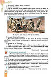 6 клас. НУШ. Зарубіжна література, Підручник (Волощук Є. В.), Генеза, фото 6