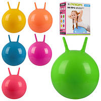 М'яч для фітнес дитячий з рогами (фітбол) GB-0380