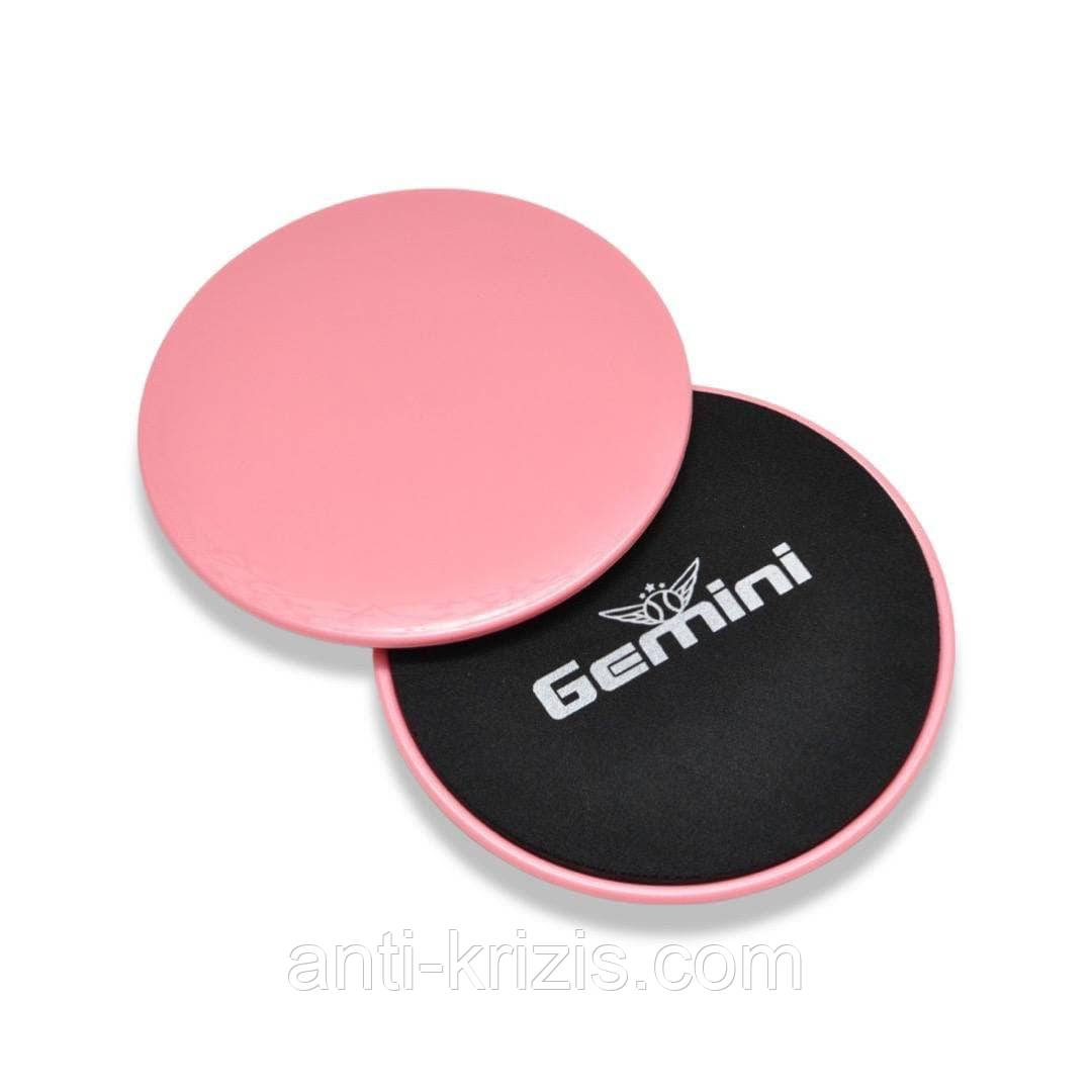 Диски для ковзання SLIDE DISCS GEMINI FG-18P