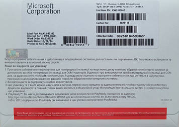 Windows 11 Home OEM DVD версія для збирачів 1ПК, українська мова (KW9-00661) без прив'язки до облікового запису Microsoft