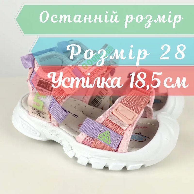 Босоніжки для дітей із закритим носком із захистом від збивання Том.м розмір 28 - устілка 18,5 см