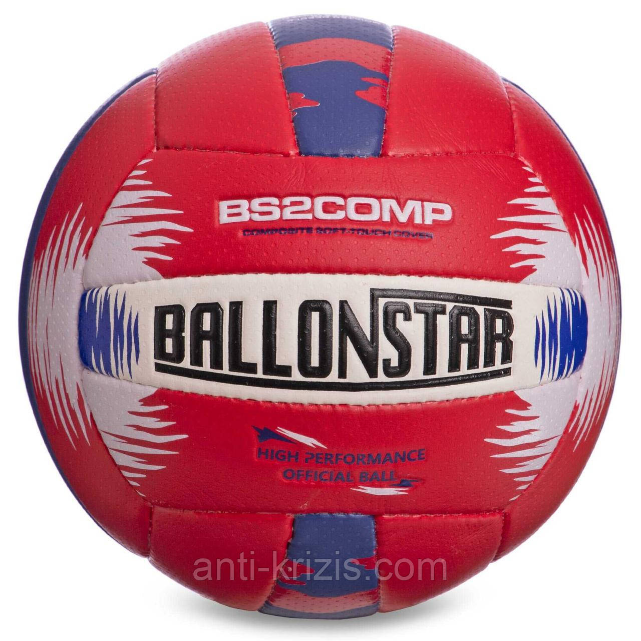 М'яч волейбольний BALLONSTAR BL2356 No5 PU