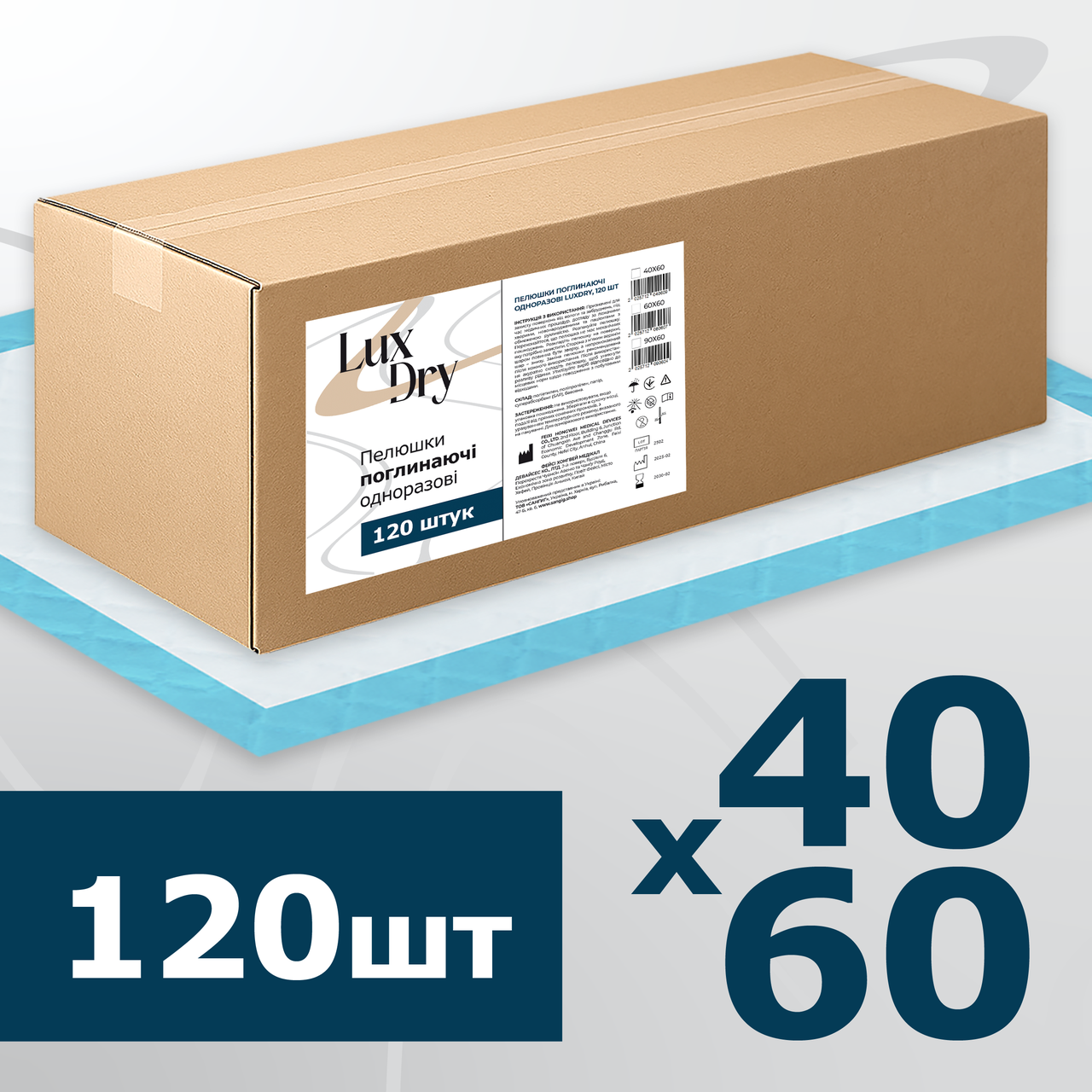 Пелюшки 40*60 см (120 шт/ящ) LuxDry, вологопоглинаючі, фото 1
